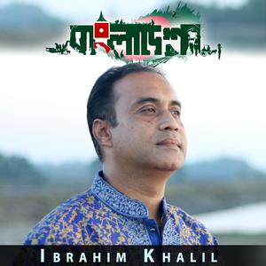 Bangladesh (feat. Raja Bashir & Mohammad Abu Sayeed)