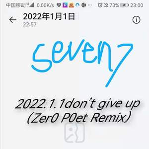 童鹏泰seven don’t give up REMIX