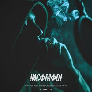 Incomodi (Explicit)