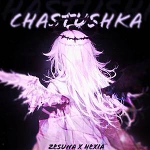 Chastushka Slowed (Slowed)