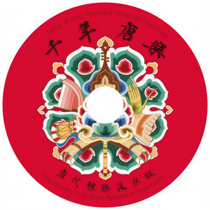 16 扶南 (演奏版)