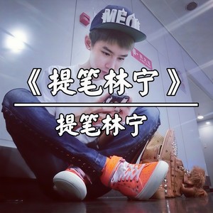 皇城中我指鹿为马