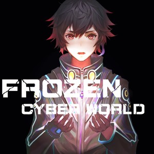 Frozen Cyber World (伴奏)