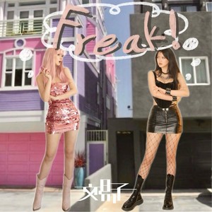 Freak! (请戴耳机收听)
