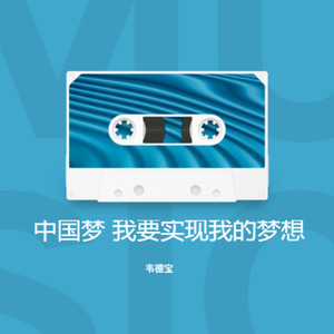 我要找到我的梦想 (Live)