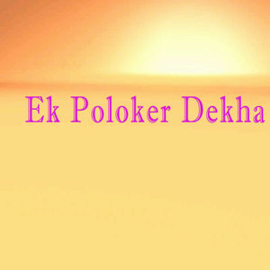 Ek Poloker Dekha