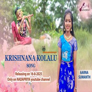ShriKrishna Janmashtami Special | Krishnana Kolalu (feat. Aarna Sumanth, Ajay N Holla & Subodh P Rao)
