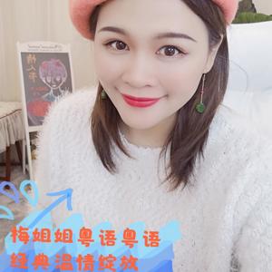 富士山下 (Single Version)