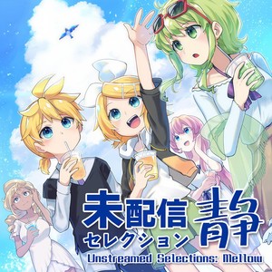 アンメルツP - きみはライバル