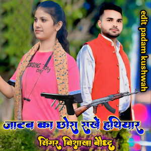 Jatav Ka Chhora Rakhe Hathiyar