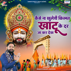 Kaise Na Khulegi Kismat Khatu Ke Dar Ja Kar Dekh