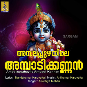 Ambalapuzhayile Ambadi Kannan - Single