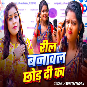 Reel Banawal Chhod Di Ka