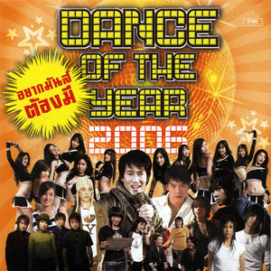 Dance of the years 2006