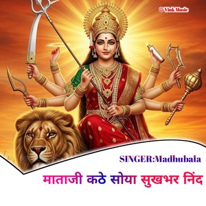 Mataji Kathe Soya Sukhbhar Nind