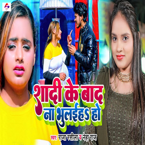 Shadi Ke Bad Na Bhulaiha Ho