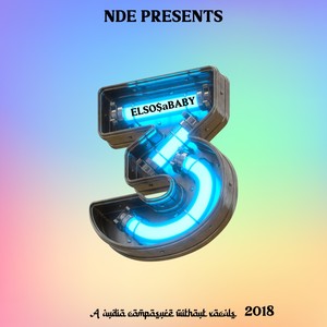 elsosababy - alritey