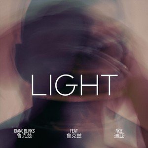 Light (feat. Rkiz) [Explicit]