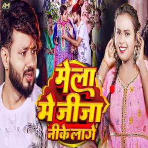 Mela Me Jija Nik Lage