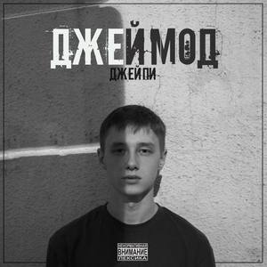 Запоминай имя (Explicit)