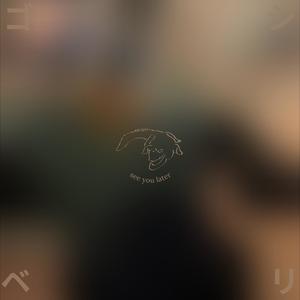 i've been waiting all this time (feat. orangeben)