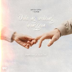 Dulo ng walang hanggan (feat. ILLUZONE)