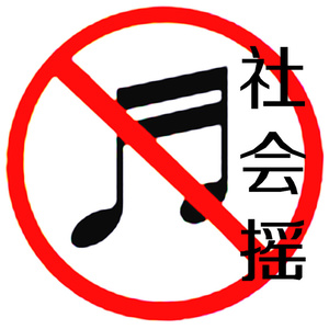 巴西葡萄牙硬曲 (Remix)封面