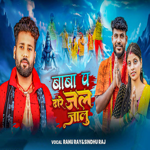 Baba Pa Dhare Jal Jaalu