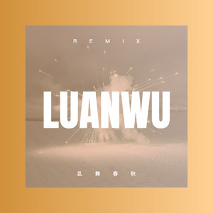 柔骨魅兔 (DJ版)