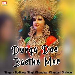 Durga Dae Baethe Mor