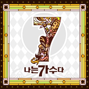 이별이야기 (离别的故事) (Live)