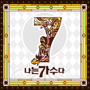 이별이야기 (离别的故事) (Live)