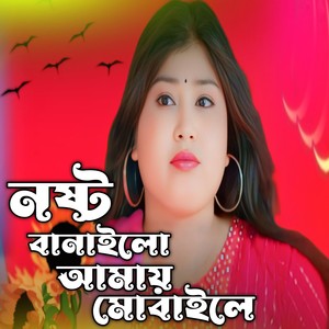 Nosto Banailo Amay Mobile