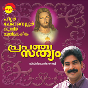 Aba Daivame