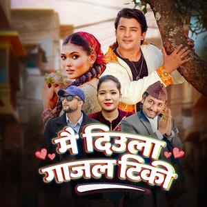 Mai Diula Gajal Tiki