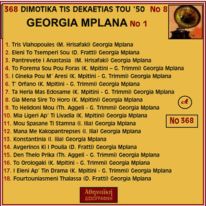 Dimotika Tis Dekaetias '50, Vol. 8 Georgia Mplana, Vol. 1