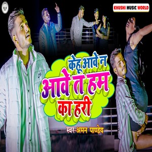 Kehu Awe Na Awe Ta Ham Ka Kari