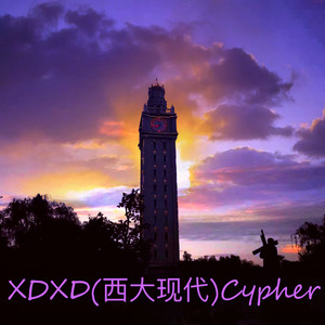 XDXD（西大现代）Cypher (Prod By K2K)