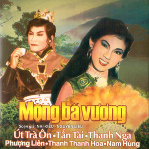 Mộng Bá Vương 4