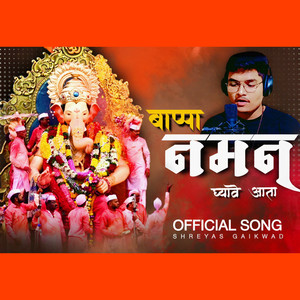 Bappa Naman Ghyave Ata