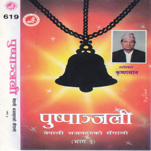 Pushpanjali, Vol. 03