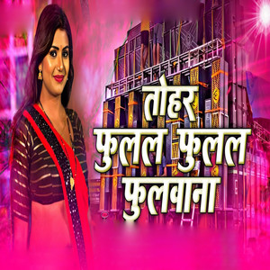 Tohar Fulal Fulal Fulauna