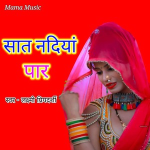 Sat Nadiya Par