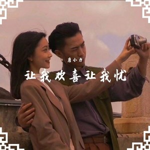 苏幕遮 (DJ版)封面