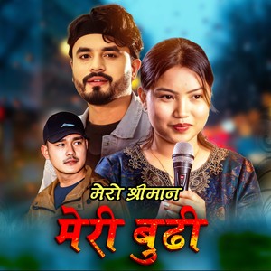 Mero Shreeman Meri Budhi