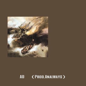 风帆（prod.Analways）