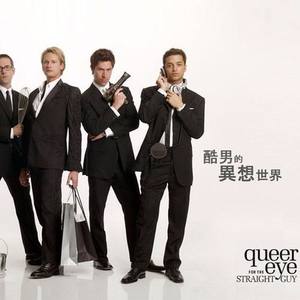 Queer Eye For The Straight Guy (粉雄救兵Soundtrack)