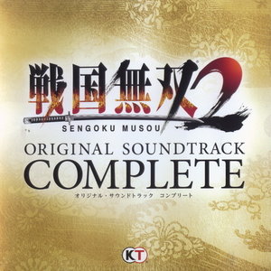 長篠 (Sengoku2 Mix)