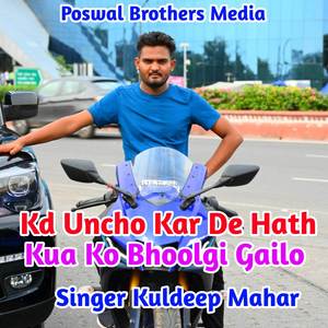 Kd Uncho Kar De Hath Kua Ko Bhoolgi Gailo (Original)