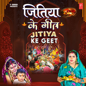 Bhukhal Baani Jiutiya (From 